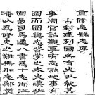 ［嘉庆］息县志八卷首一卷 劉光輝修 任鎮及纂 嘉慶四年（1799）刻本.pdf下载