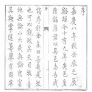 道光辰溪县志（全三）.pdf下载