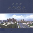 东莞市东坑镇志 2008版 PDF电子版