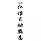 道光仁怀直隶厅志.pdf