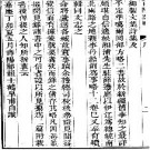 道光西陲要略（全）.pdf下载